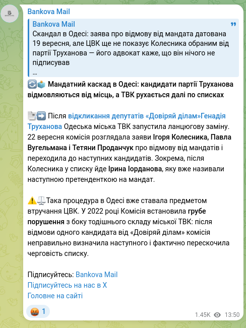 Screenshot of a Telegram post: 🔄🗳 Mandate cascade in Odesa: candidates from Trukhanov’s party refuse seats, w…