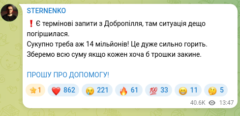 Screenshot of a Telegram post: ❗️There are urgent requests from Dobropillia; the situation there has worsened…