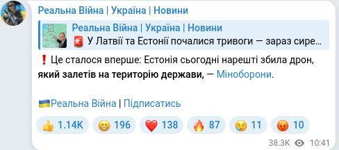 Скріншот Telegram-публікації
