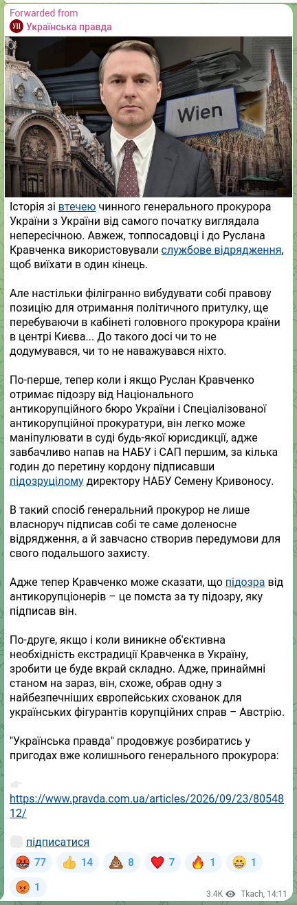 Скріншот Telegram-публікації: Кравченко Руслан Андрійович — Історія зі втечею чинного генерального прокурора України з Украї…
