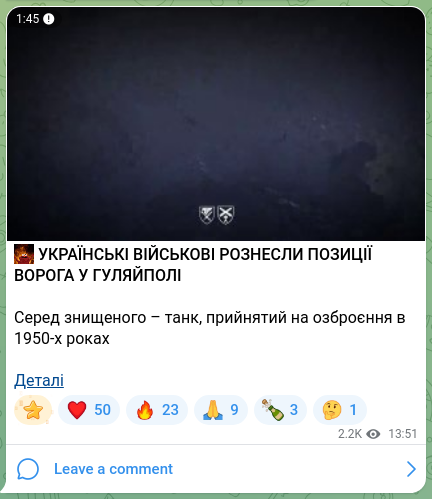 Скріншот Telegram-публікації: 🔥 УКРАЇНСЬКІ ВІЙСЬКОВІ РОЗНЕСЛИ ПОЗИЦІЇ ВОРОГА У ГУЛЯЙПОЛІ Серед знищеного – т…