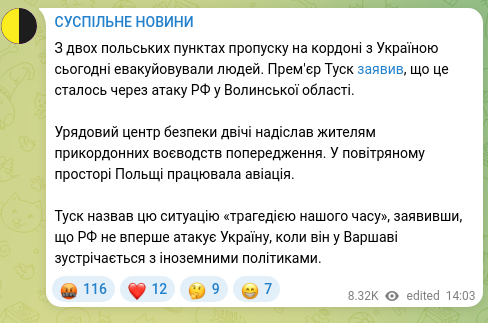 Скріншот Telegram-публікації: З двох польських пунктах пропуску на кордоні з Україною сьогодні евакуйовували…