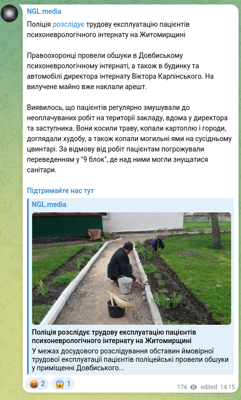 Скріншот Telegram-публікації: Поліція розслідує трудову експлуатацію пацієнтів психоневрологічного інтернату…