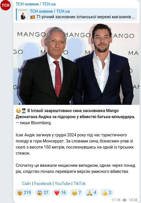 Скріншот Telegram-публікації