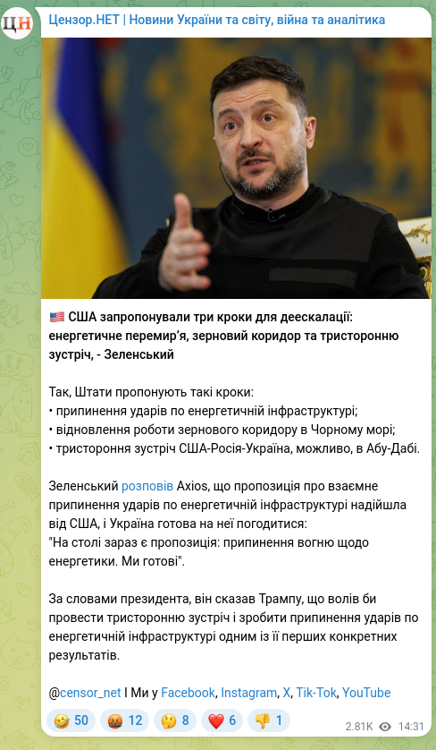 Скріншот Telegram-публікації: 🇺🇸 США запропонували три кроки для деескалації: енергетичне перемир’я, зерновий…