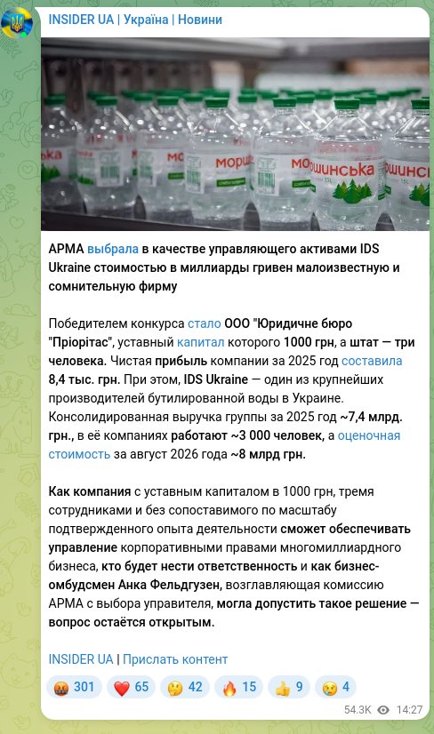 Screenshot of a Telegram post: ARMA selected a little-known and dubious firm as the asset manager for IDS Ukra…