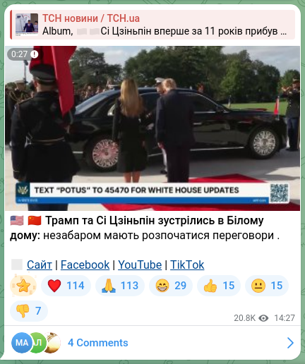 Screenshot of a Telegram post: 🇺🇸🇨🇳Trump and Xi Jinping met at the White House: talks are set to begin soon .…