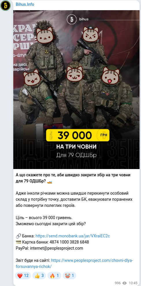 Скріншот Telegram-публікації