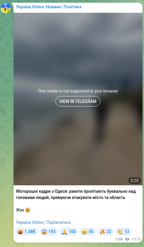 Скріншот Telegram-публікації: Моторошні кадри з Одеси: ракети пролітають буквально над головами людей, прямую…