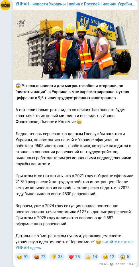 Скріншот Telegram-публікації