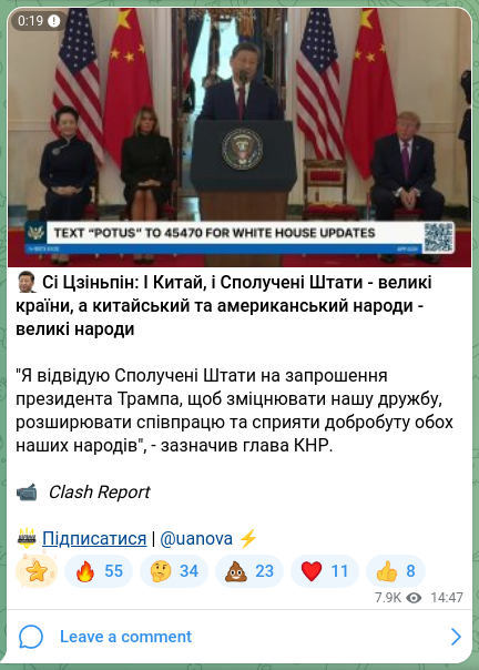 Скріншот Telegram-публікації: 🗣 Сі Цзіньпін: І Китай, і Сполучені Штати - великі країни, а китайський та амер…