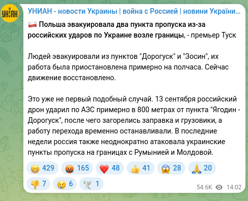 Screenshot of a Telegram post: 🇵🇱 Poland evacuated two border crossing points due to Russian strikes on Ukrain…
