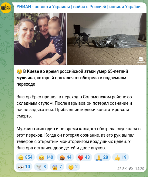 Screenshot of a Telegram post: 😢 In Kyiv, during a Russian attack, a 65-year-old man who had been sheltering…