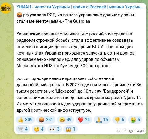 Screenshot of a Telegram post: 🤬 RF has strengthened electronic warfare, causing Ukrainian long-range drones…
