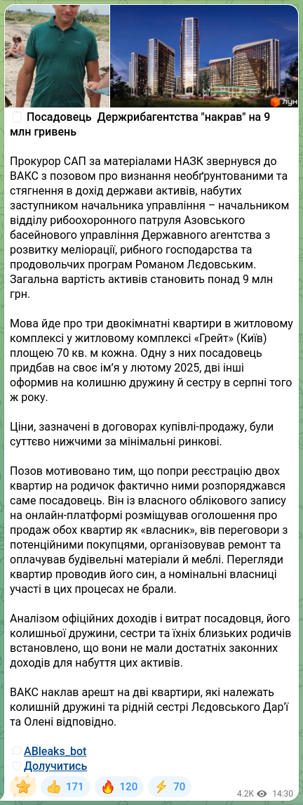 Screenshot of a Telegram post: 📖 Посадовець Держрибагентства "накрав" на 9 млн гривень Прокурор САП за матері…