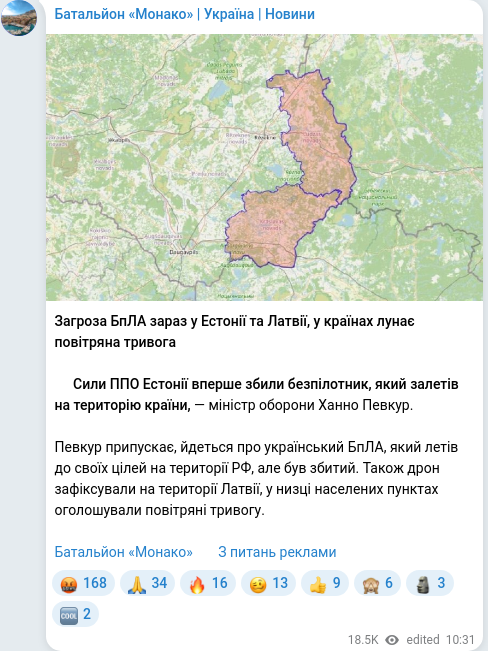 Скріншот Telegram-публікації