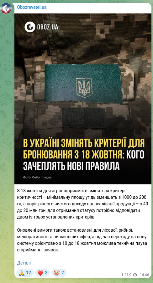 Screenshot of a Telegram post: From 18 October, the criteria for criticality for agricultural enterprises will…