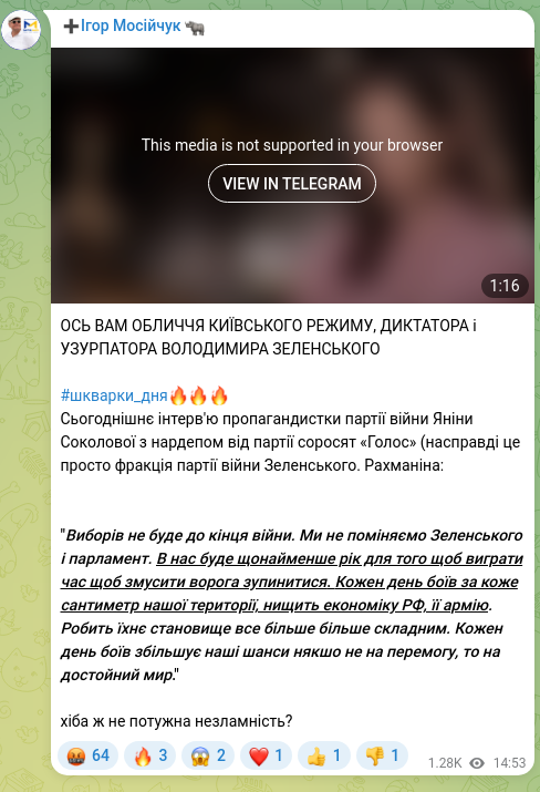 Screenshot of a Telegram post: Zelenskyy Volodymyr Oleksandrovych — HERE IS THE FACE OF THE KYIV REGIME, THE DICTATOR AND US…