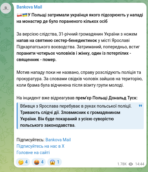 Скріншот Telegram-публікації: 🇵🇱🇺🇦У Польщі затримали українця якого підозрюють у нападі на монастир де було п…