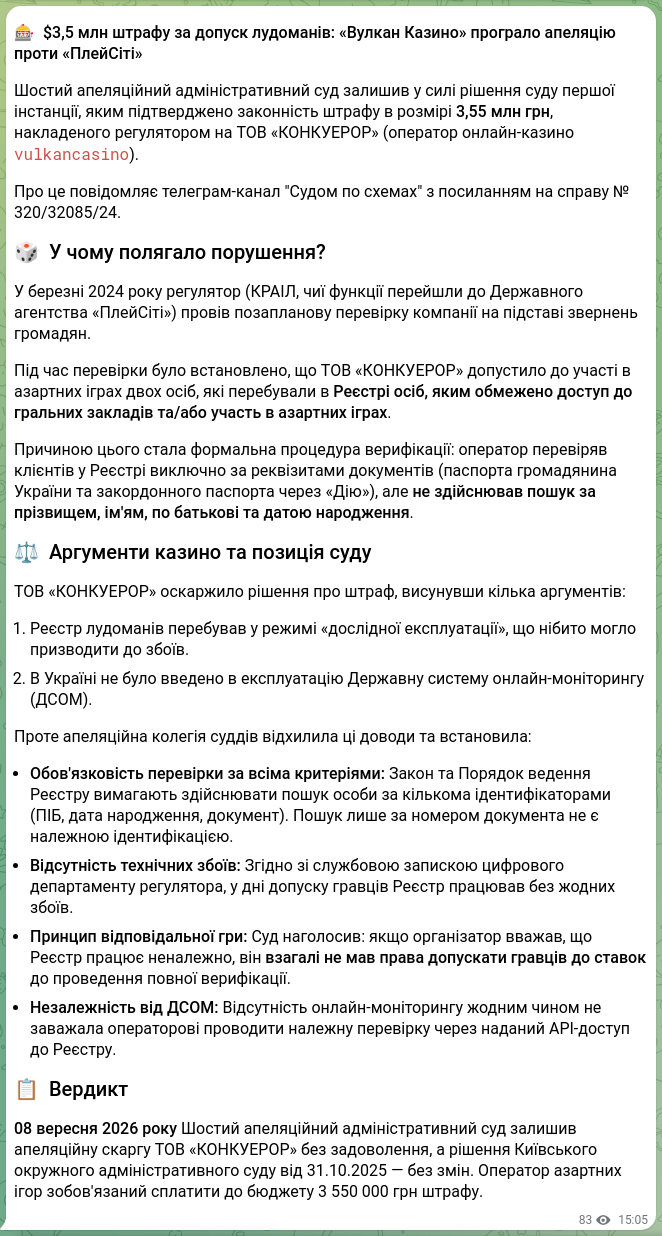 Screenshot of a Telegram post: 🎰 $3,5 million fine for allowing gambling addicts: “Vulkan Casino” lost an app…