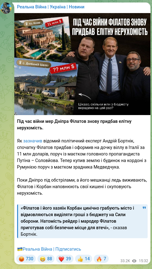 Скріншот Telegram-публікації: Під час війни мер Дніпра Філатов знову придбав елітну нерухомість. Як зазначив…