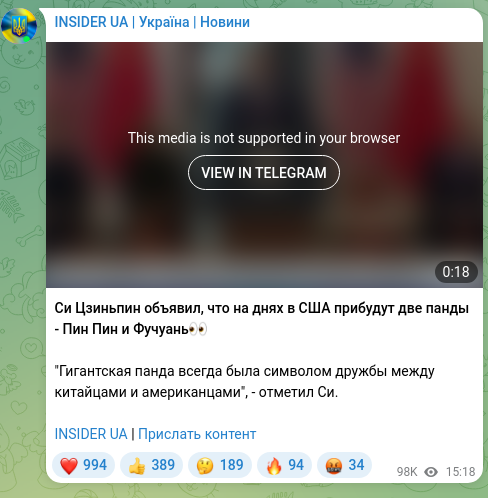 Скріншот Telegram-публікації: Си Цзиньпин объявил, что на днях в США прибудут две панды - Пин Пин и Фучуань👀…