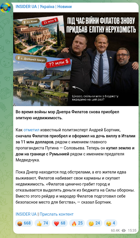 Скріншот Telegram-публікації: Во время войны мэр Днепра Филатов снова приобрел элитную недвижимость. Как отме…