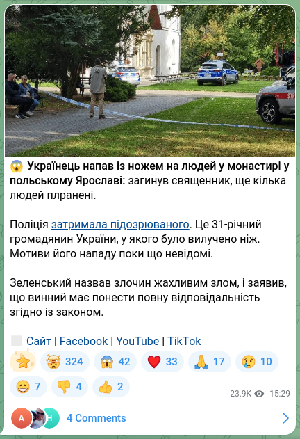 Скріншот Telegram-публікації: 😱Українець напав із ножем на людей у монастирі у польському Ярославі: загинув…