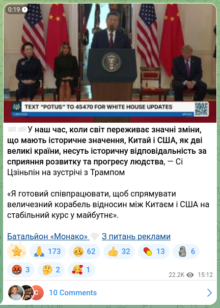 Screenshot of a Telegram post: 🇺🇸🇨🇳In our time, when the world is undergoing significant changes of historical…