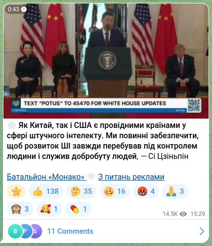 Screenshot of a Telegram post: 🤖 Both China and the United States are leading countries in the field of artif…