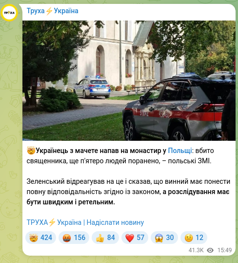 Screenshot of a Telegram post: 🤯A Ukrainian with a machete attacked a monastery in Poland: a priest was kille…