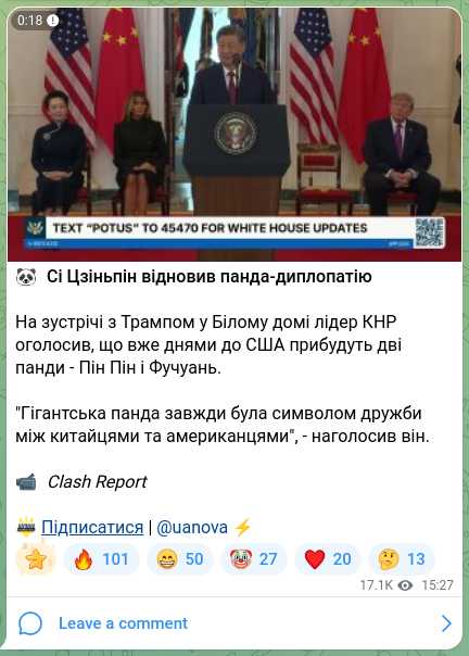 Скріншот Telegram-публікації: 🐼 Сі Цзіньпін відновив панда-диплопатію На зустрічі з Трампом у Білому домі лі…