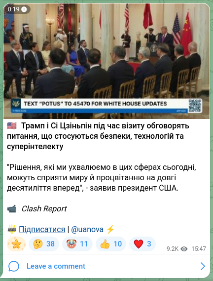 Скріншот Telegram-публікації: 🇺🇸 Трамп і Сі Цзіньпін під час візиту обговорять питання, що стосуються безпеки…
