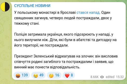 Скріншот Telegram-публікації: У польському монастирі в Ярославі стався напад. Один священник загинув, четверо…