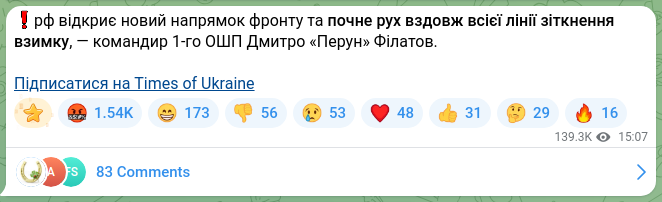 Screenshot of a Telegram post: ❗️рф відкриє новий напрямок фронту та почне рух вздовж всієї лінії зіткнення в…