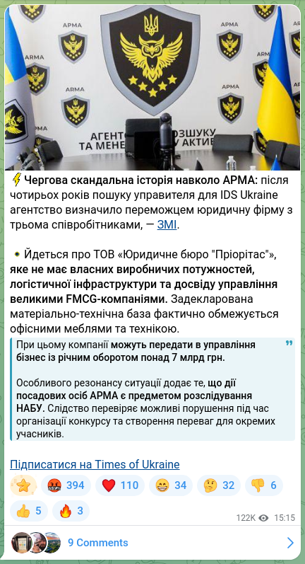 Screenshot of a Telegram post: ⚡️Another scandalous episode around ARMA: after four years of searching for a…