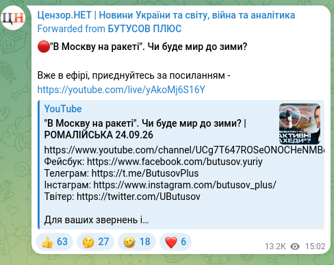 Screenshot of a Telegram post: 🔴"To Moscow by missile." Will there be peace by winter? The broadcast is alrea…
