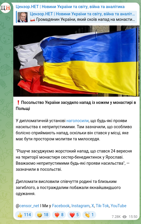 Screenshot of a Telegram post: ❗️The Embassy of Ukraine condemned the knife attack at a monastery in Poland T…