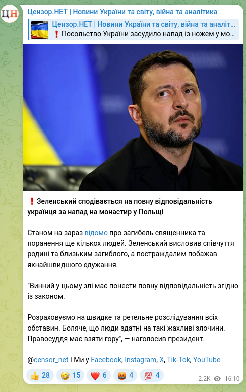 Screenshot of a Telegram post: ❗️Zelensky hopes for full accountability of the Ukrainian for the attack on th…