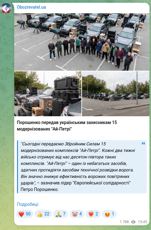 Скріншот Telegram-публікації: Порошенко Петро Олексійович — Порошенко передав українським захисникам 15 модернізованих "Ай-П…