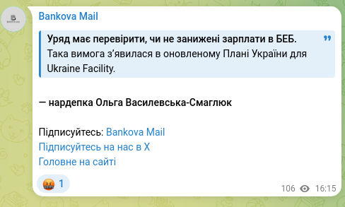 Скріншот Telegram-публікації: Уряд має перевірити, чи не занижені зарплати в БЕБ. Така вимога з’явилася в оно…
