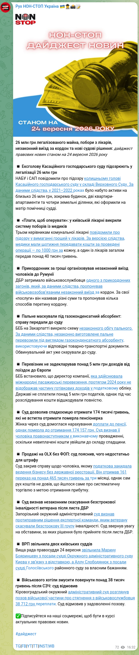 Screenshot of a Telegram post: 26 million UAH in laundered assets, extortion of doctors, illegal exits abroad,…