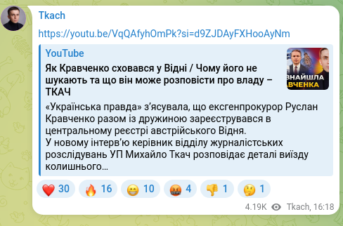 Скріншот Telegram-публікації: https://youtu.be/VqQAfyhOmPk?si=d9ZJDAyFXHooAyNm