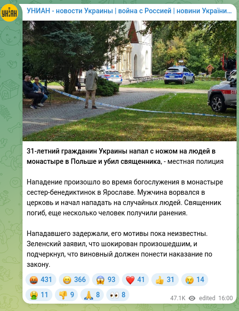 Screenshot of a Telegram post: 31-year-old citizen of Ukraine attacked people with a knife at a monastery in P…