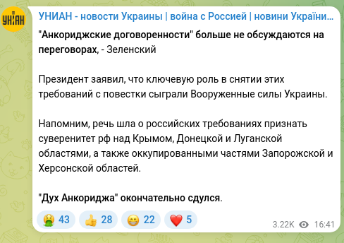 Screenshot of a Telegram post: “The Anchorage agreements” are no longer being discussed at the negotiations, -…