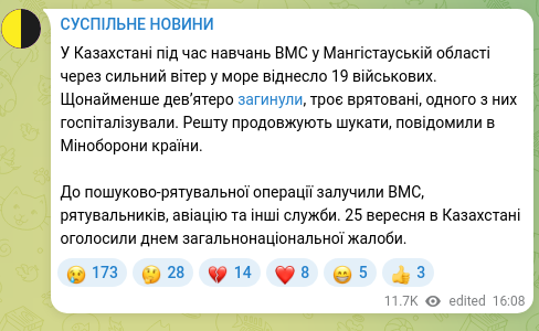 Screenshot of a Telegram post: In Kazakhstan, during Navy exercises in the Mangystau region, a strong wind car…