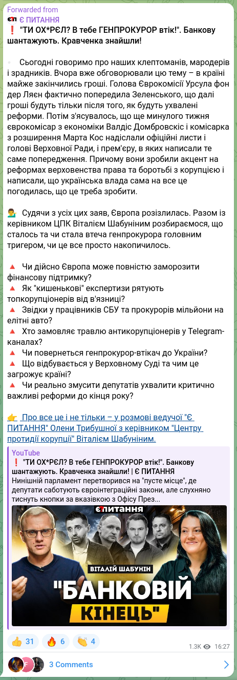 Screenshot of a Telegram post: ❗️"ARE YOU F***ING SERIOUS? Your ATTORNEY GENERAL has fled!" The Bankova is be…