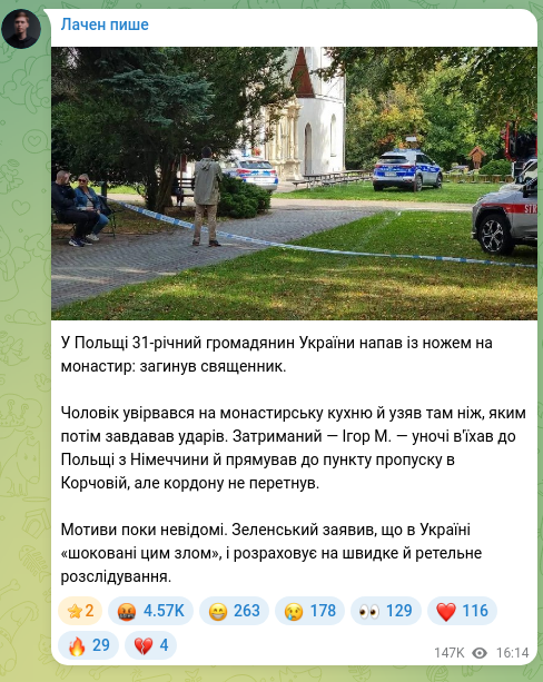 Скріншот Telegram-публікації: У Польщі 31-річний громадянин України напав із ножем на монастир: загинув свяще…