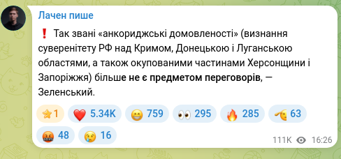 Скріншот Telegram-публікації: ❗️ Так звані «анкориджські домовленості» (визнання суверенітету РФ над Кримом,…