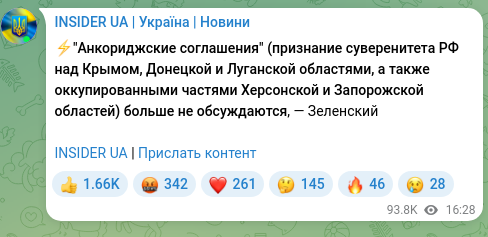 Screenshot of a Telegram post: ⚡️"Anchorage Agreements" (recognition of the Russian Federation's sovereignty…